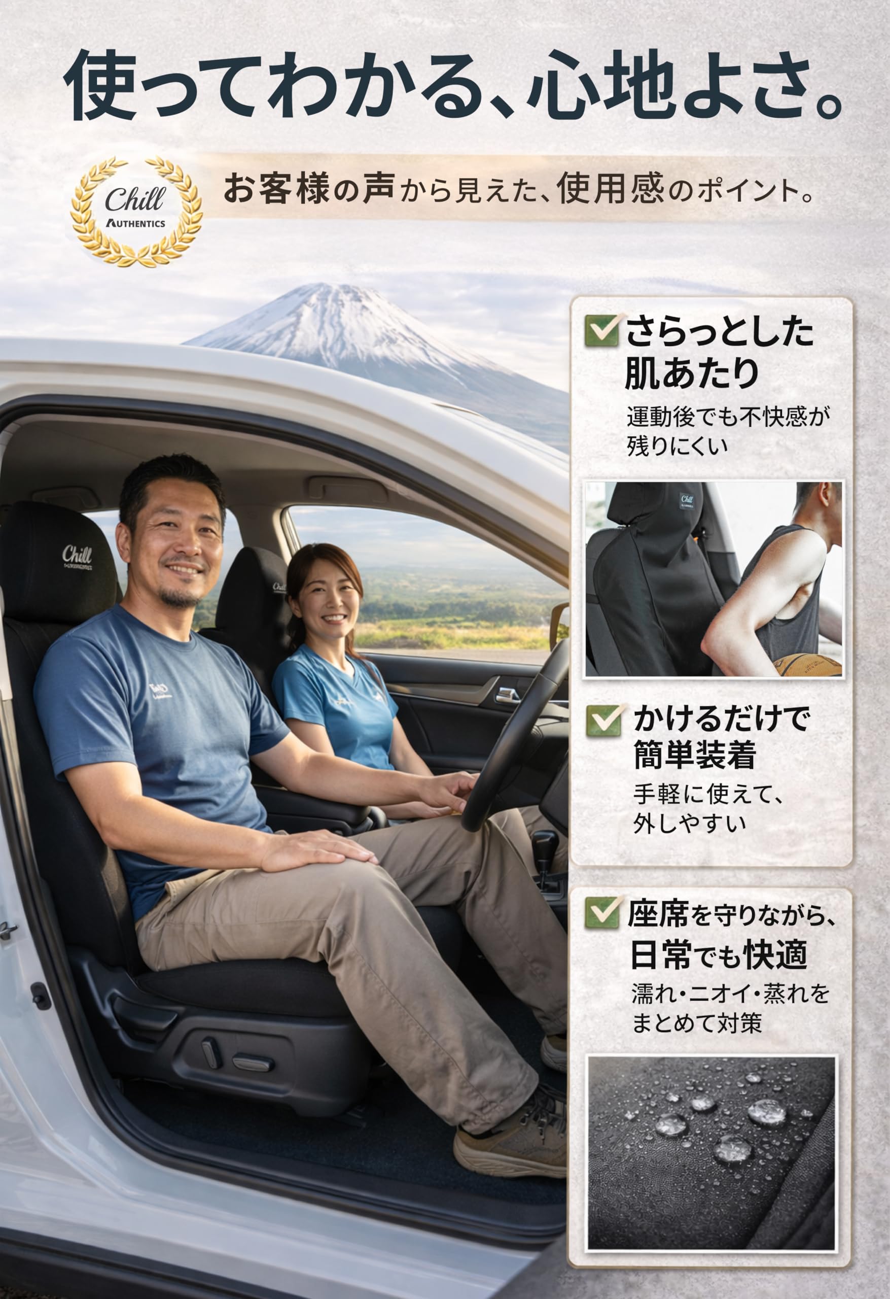 Amazon.co.jp: AUTHENTICS Chill 前席用 シートカバー 3D 1枚 台湾製